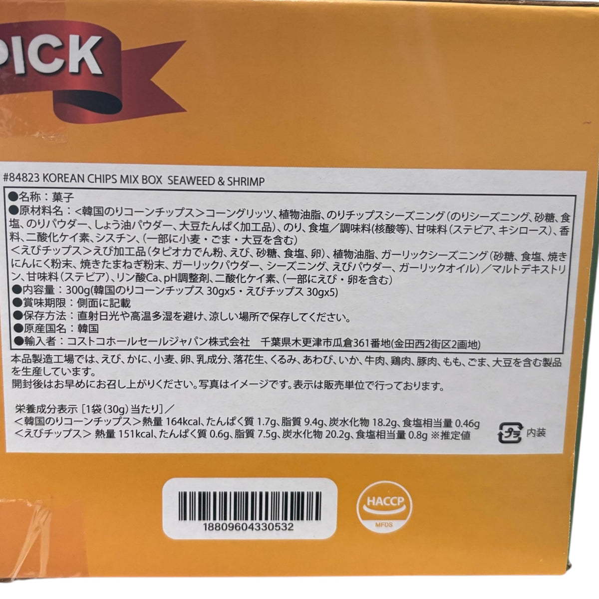 JINNY PICK 韓国のりチップス & えびせん 各5袋 10袋パック
