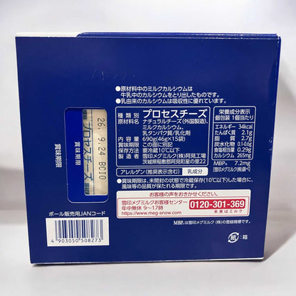 雪印メグミルク毎日骨太ベビーチーズ15袋セットカルシウム豊富