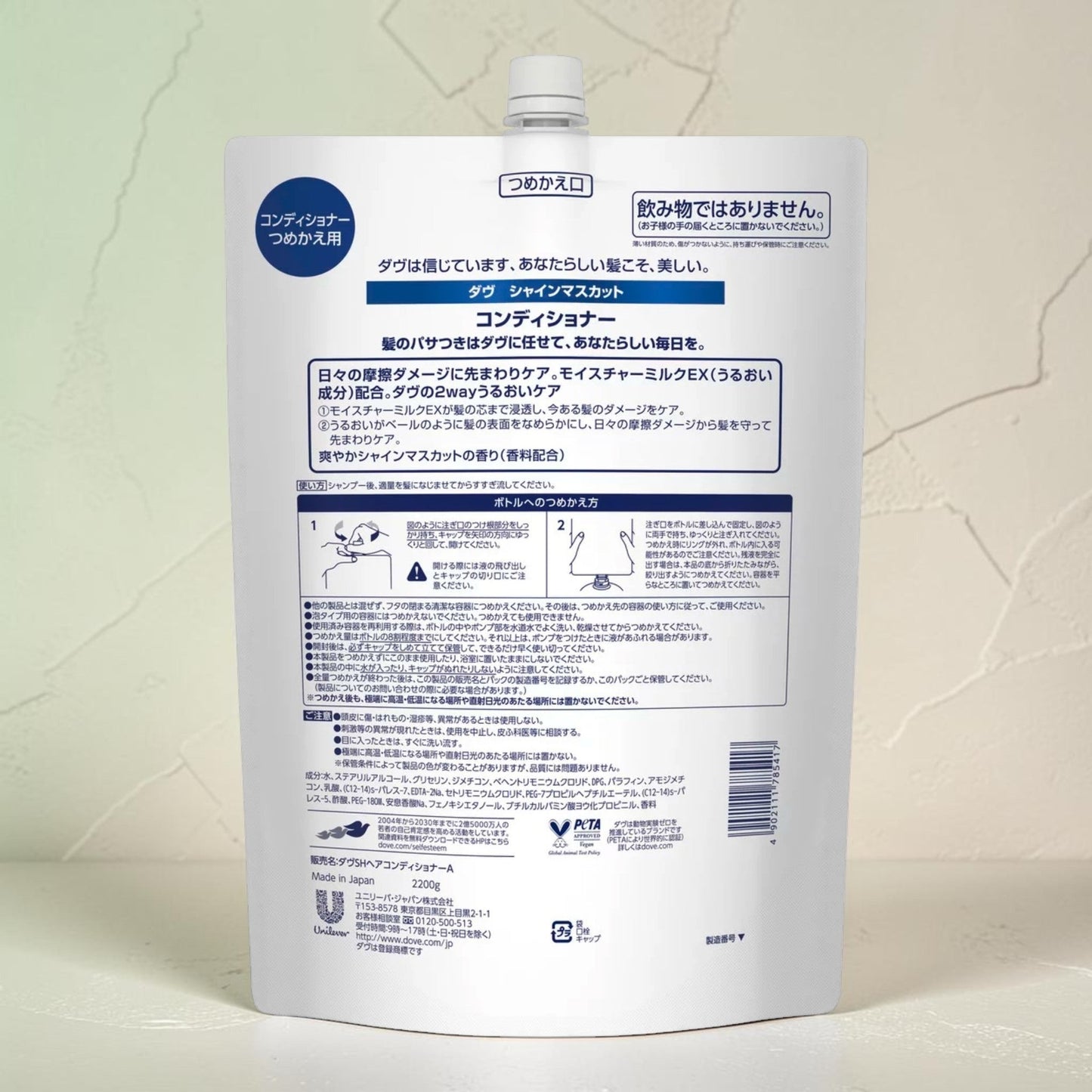 ダヴ Dove  コンディショナー  シャインマスカット  詰替え用  2.2 kg