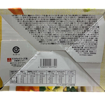 スープ生活6種アソート18食入りフリーズドライスープパッケージ