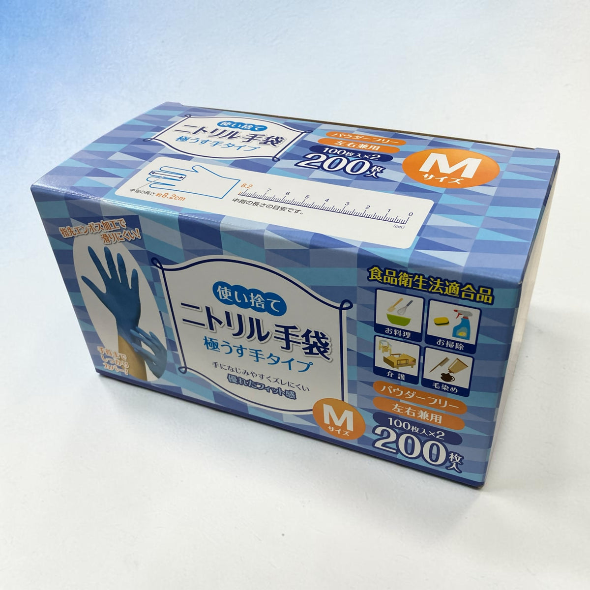 ニトリルグローブ Mサイズ 200枚入り