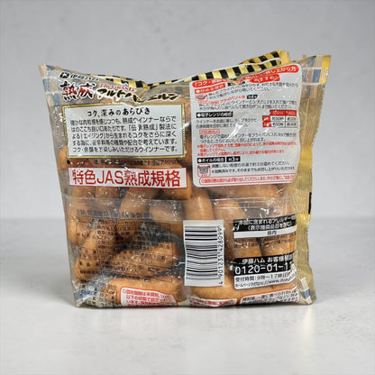 伊藤ハム アルトバイエルン 550g×2袋 熟成ウィンナー 粗挽きドイツ岩塩味