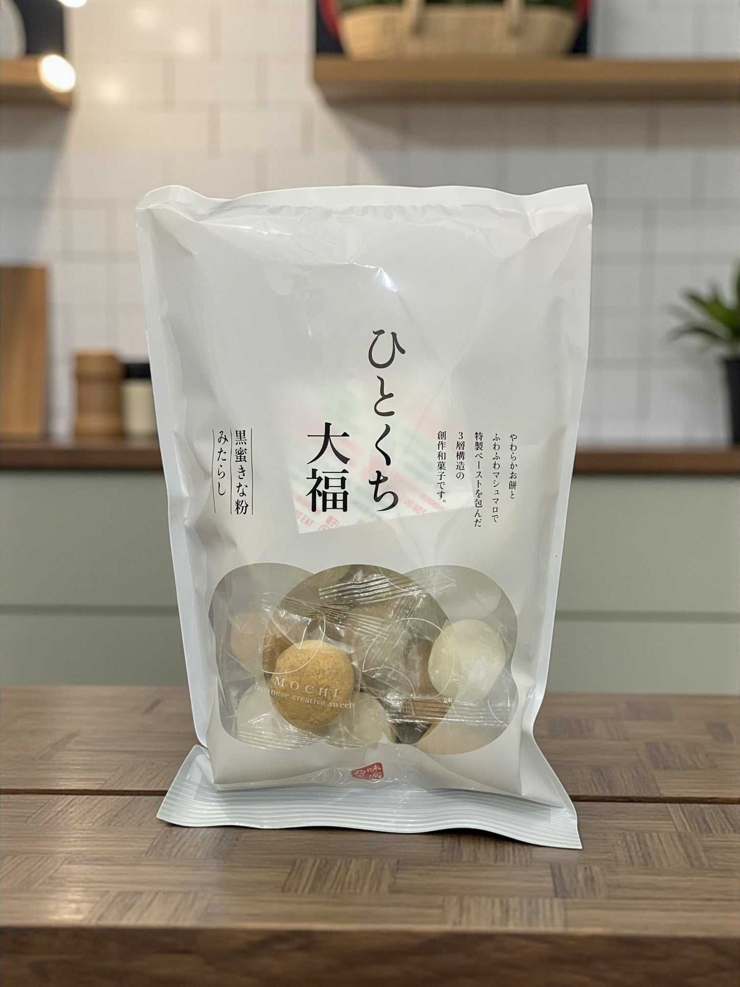 ひとくち大福 黒蜜きなことみたらしの2種ミックス個包装和菓子