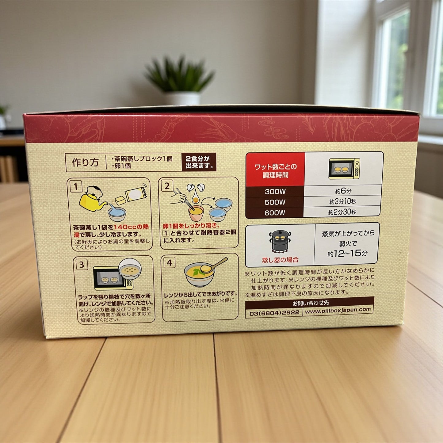 海鮮茶碗蒸し  36食入り 7種の具剤  レンジで簡単  フリーズドライ製法  PILLBOX ピルボックス