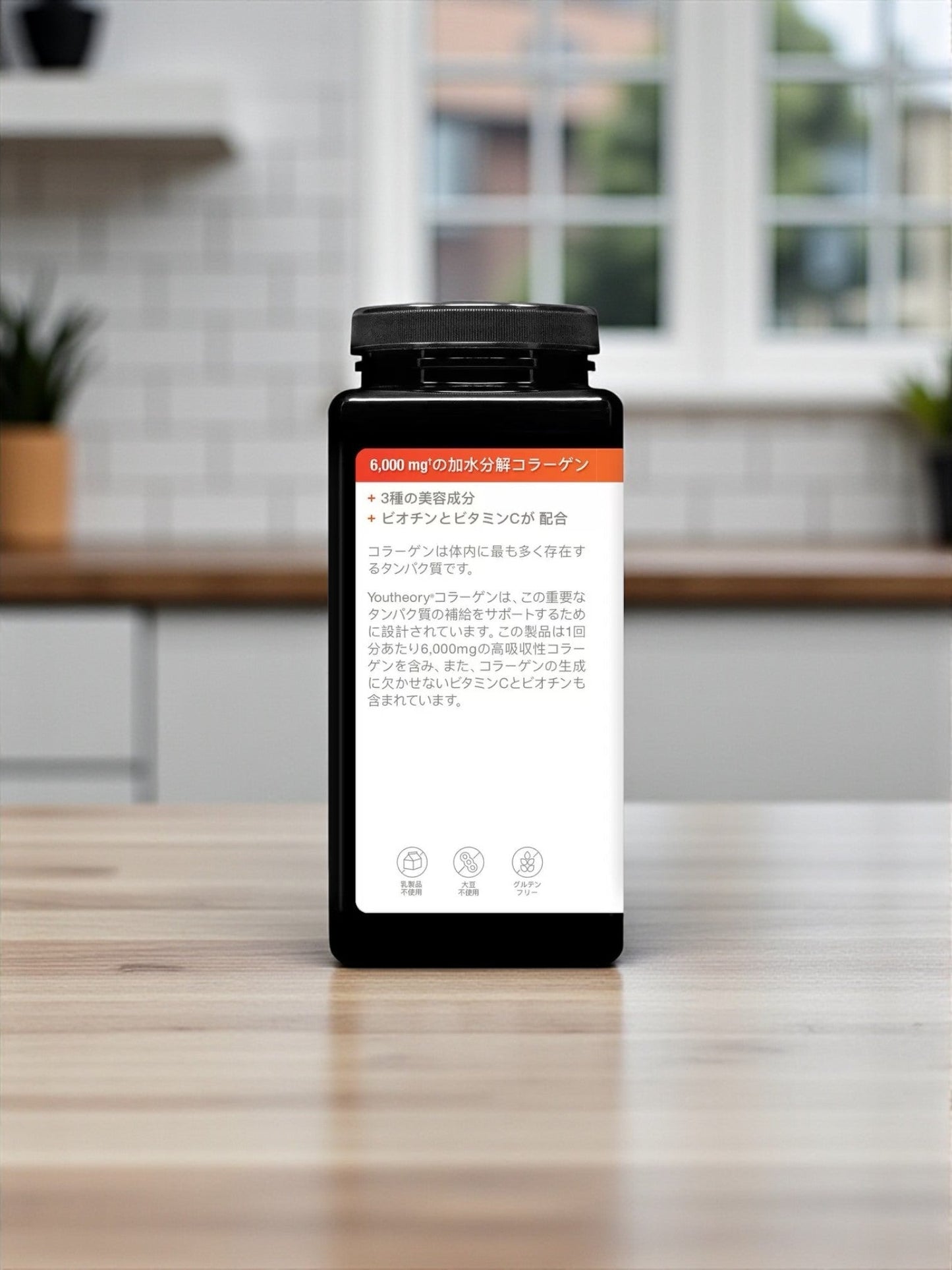 Youtheory コラーゲン ビオチン 390粒　高品質サプリメント