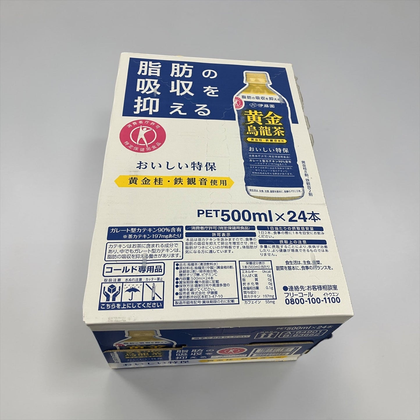 伊藤園  おいしい特保 黄金烏龍茶 500ml x 24本  ペットボトル  黄金桂  鉄観音 使用