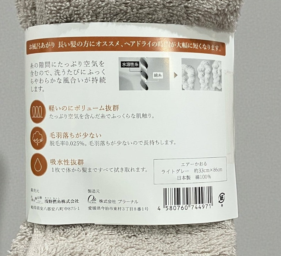 今治 フェイスタオル エアーかおる 2枚セット 33cm × 80cm  ダディボーイ スーパーゼロ air kaol  カラー ライトグレー