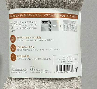 今治 フェイスタオル エアーかおる 2枚セット 33cm × 80cm  ダディボーイ スーパーゼロ air kaol  カラー ライトグレー