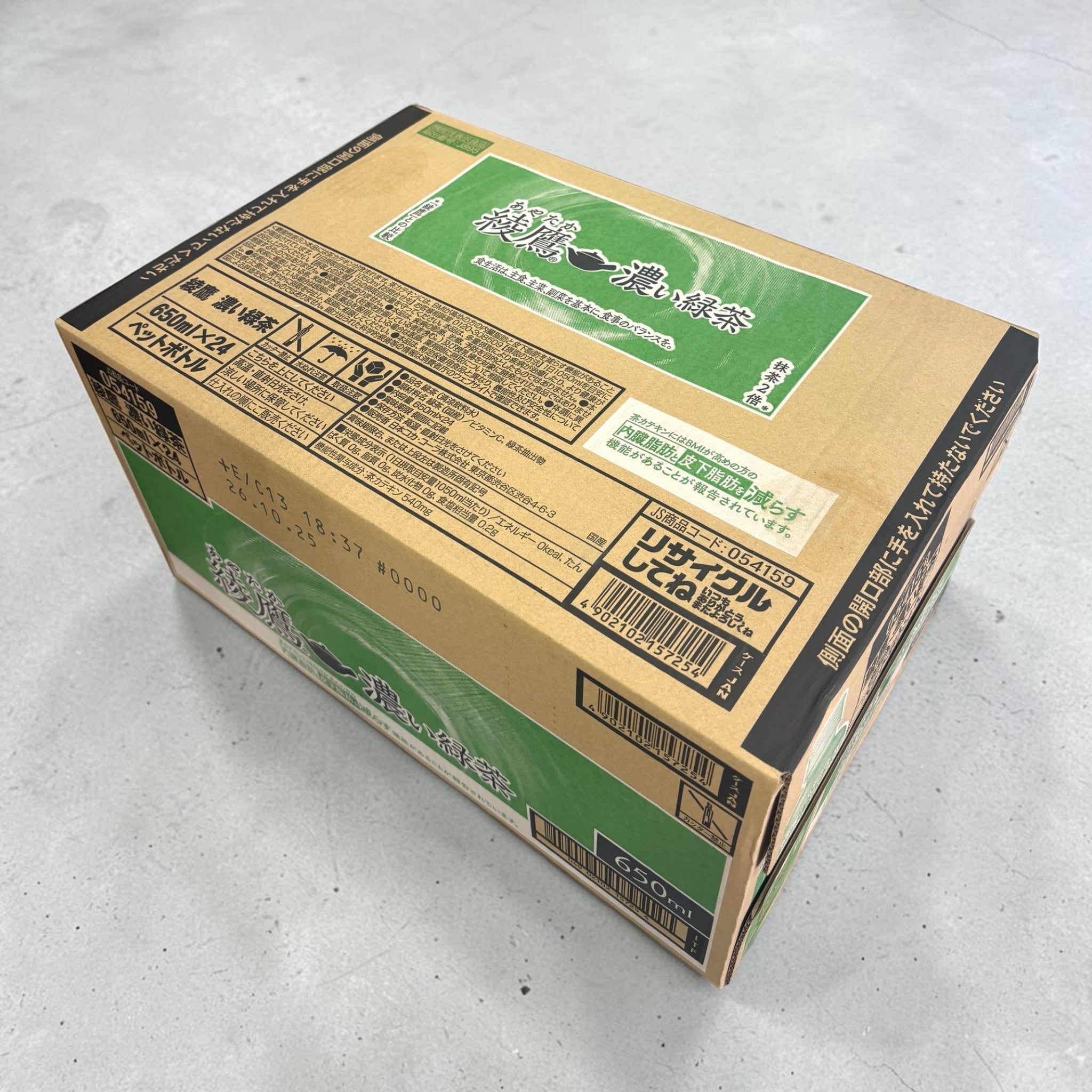 綾鷹 濃い緑茶 650ml 24本入り セット 【お得】 – コストコ 商品 全国