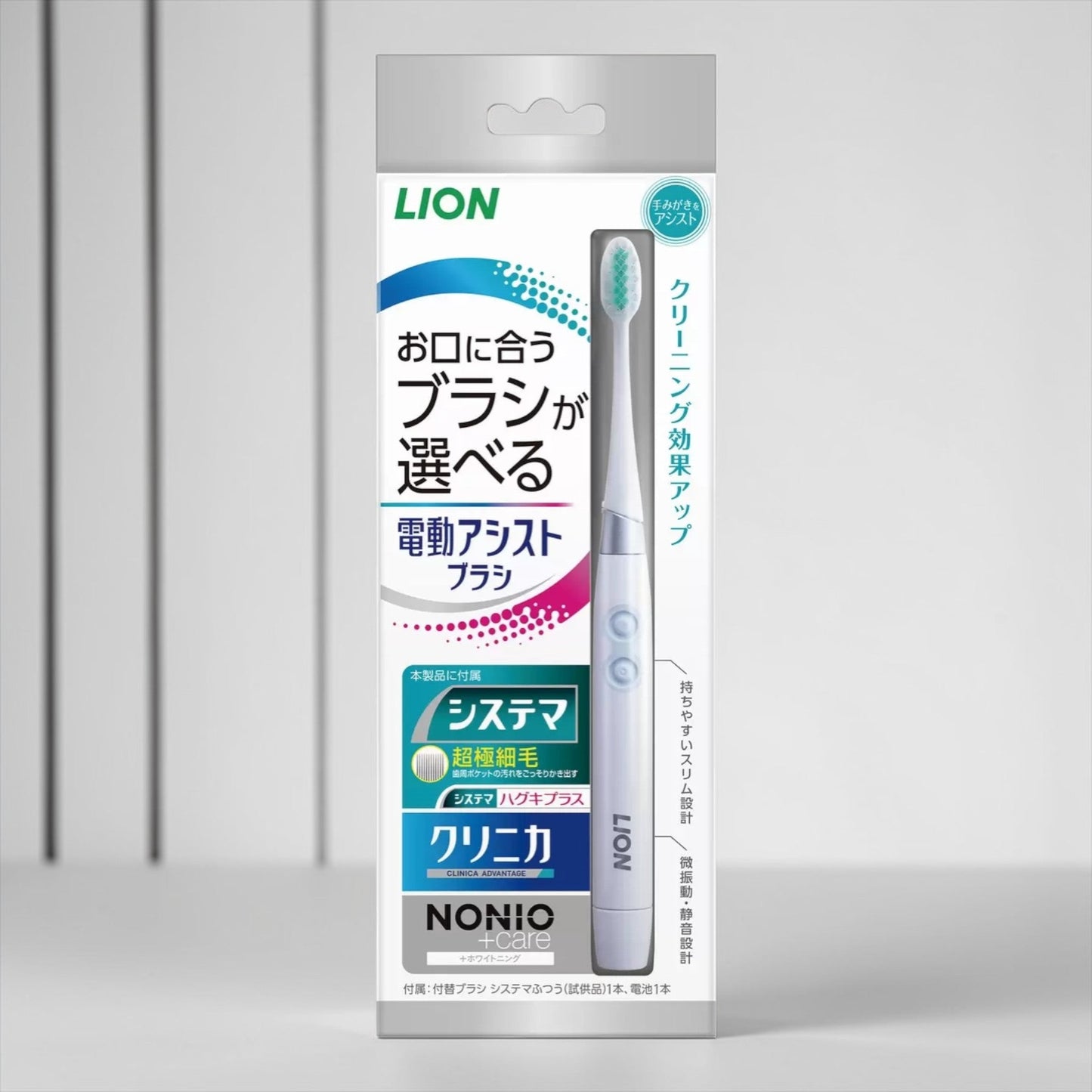 ライオン 電動アシスト 歯ブラシ 本体と替えブラシ2本セット ピンクとグリーン選択可