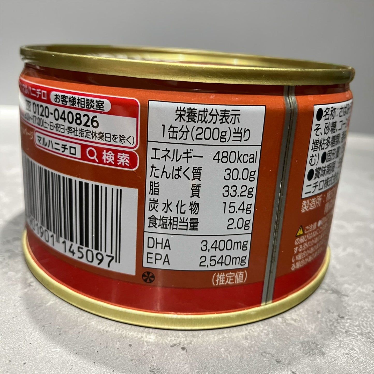 マルハニチロ さばみそ煮  月花  200g x 4缶 セット  サバ缶  さば缶 鯖缶  味噌煮