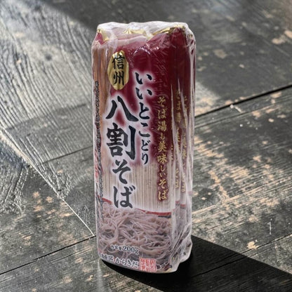 信州 いいとこどり 八割そば  柄木田製粉  200g x 5袋 セット