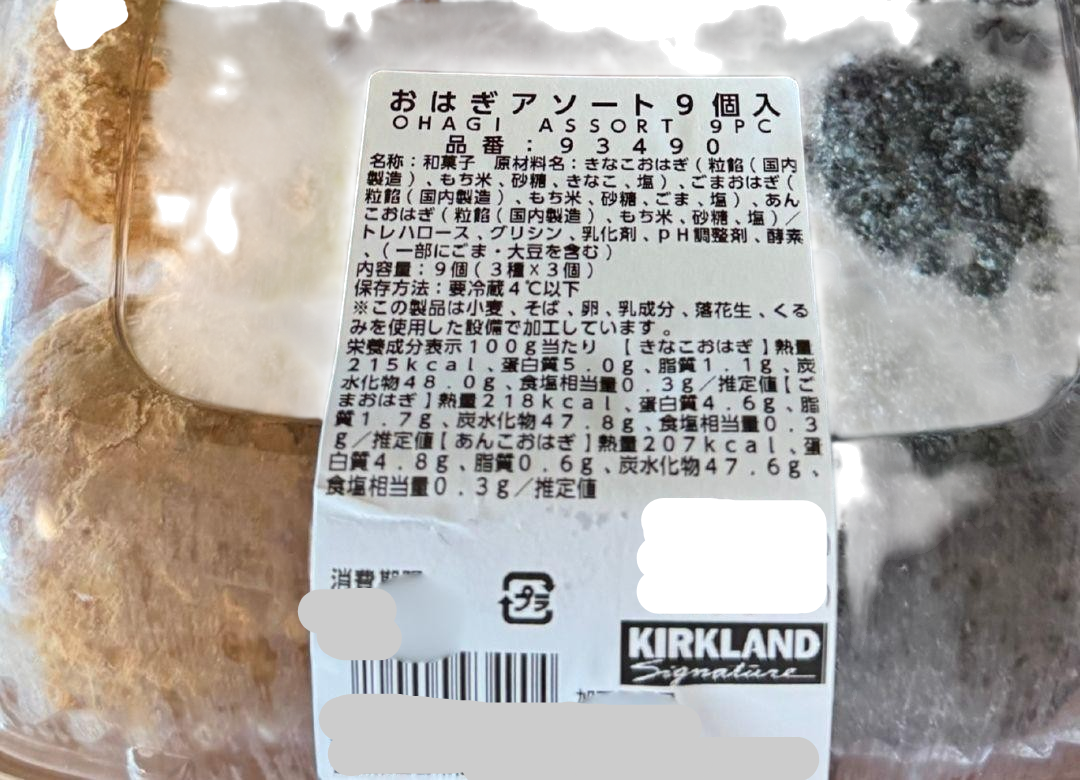【デザート】《期間限定 》おはぎアソート  9個入り 粒あん きなこ 黒ごま 北海道十勝産小豆使用