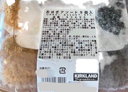 【デザート】《期間限定 》おはぎアソート  9個入り 粒あん きなこ 黒ごま 北海道十勝産小豆使用