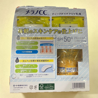 コストコ 商品 全国発送 KOCOSTOREのメラノCC ディープデイケアUV乳液2本セット。SPF50+ PA++++の朝用UVケアで、トーンアップ効果とテカリ防止機能付き。