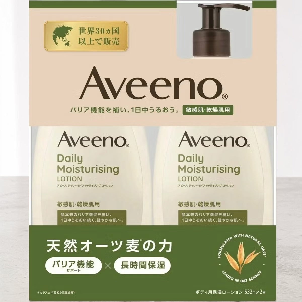 コストコ 商品 全国発送 KOCOSTOREのAveenoデイリーモイスチャライジングボディローション532mlの2本セット。天然オーツ麦配合で敏感肌・乾燥肌用の高保湿ローション
