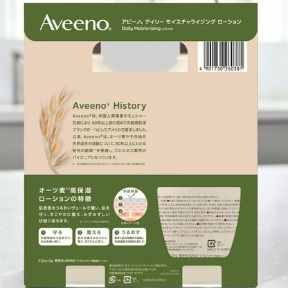コストコ 商品 全国発送 KOCOSTOREのAveenoデイリーモイスチャライジングボディローション2本セットの製品説明と成分情報
