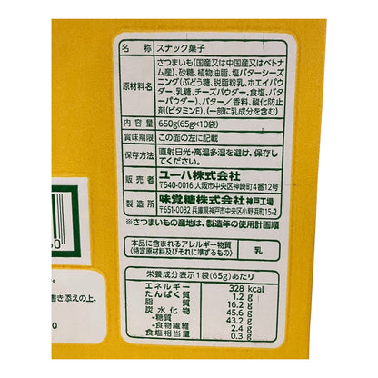 コストコ 商品 全国発送 KOCOSTOREのUHA味覚糖おさつどきっプレミアム塩バター味のパッケージ裏面原材料表示