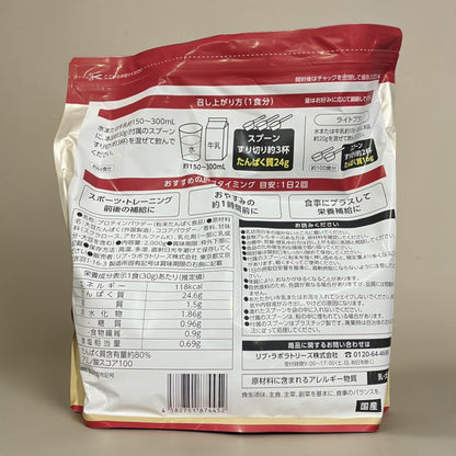 コストコ 商品 全国発送 KOCOSTOREのニュート ソイプロテイン ココア風味2kgの裏面パッケージ、成分表示と飲み方説明
