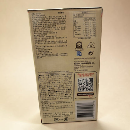 コストコ 商品 全国発送 KOCOSTOREのMr. Brownieチョコレートブラウニーのパッケージ裏面、成分表示とハラール認証マーク