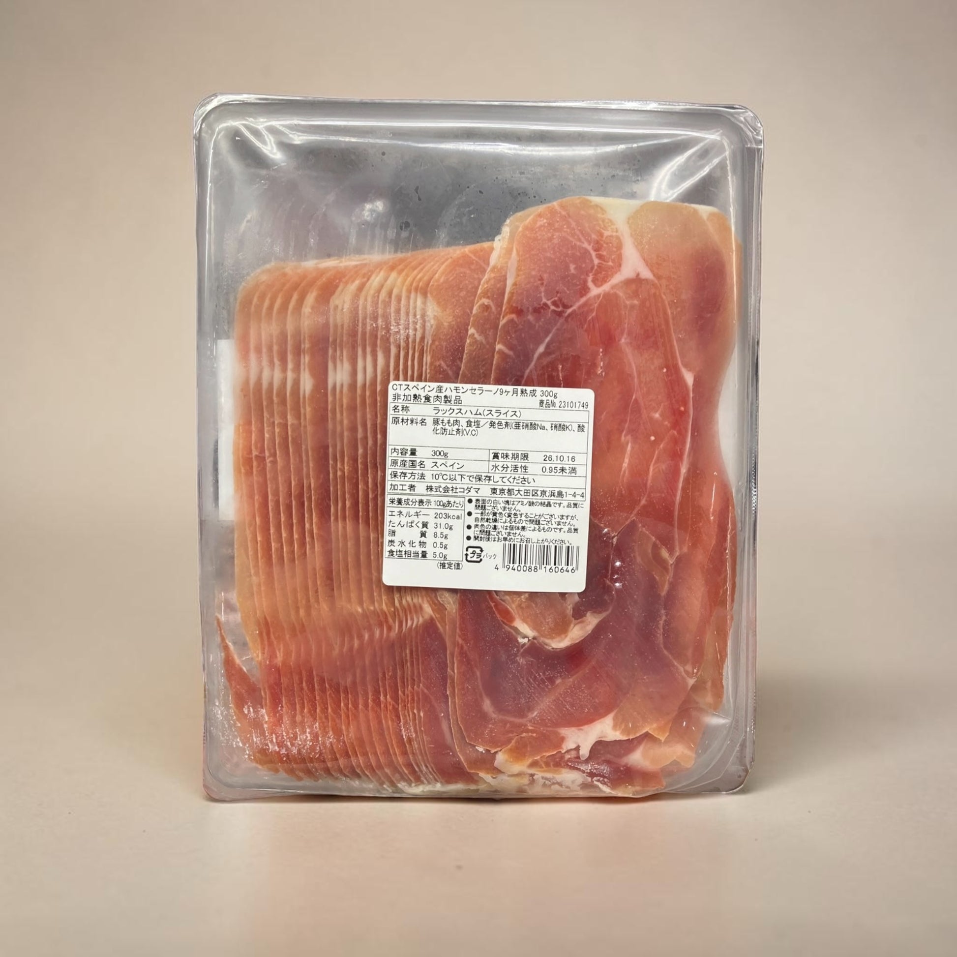 コストコ 商品 全国発送 KOCOSTOREのスペイン産ハモンセラーノスライス。9ヶ月熟成された旨味たっぷりの生ハム300gパック