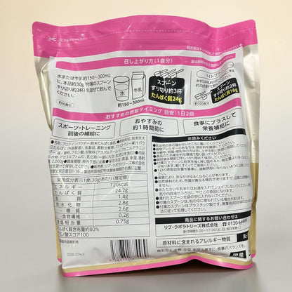 コストコ 商品 全国発送 KOCOSTORE 神奈川県鎌倉市のストロベリー風味ソイプロテインパウダー2kgの裏面パッケージ