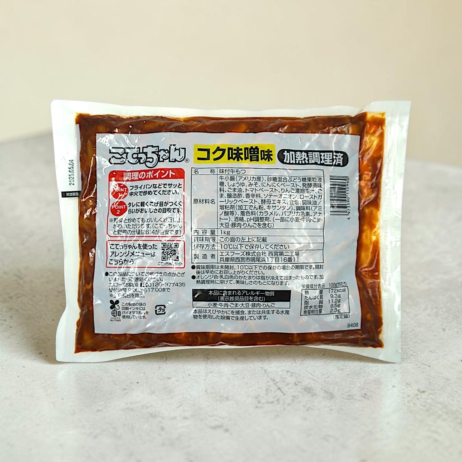 コストコ 商品 全国発送 KOCOSTOREの業務用こてっちゃんコク味噌味1kg。牛ホルモンがたっぷり入った味噌漬けパック