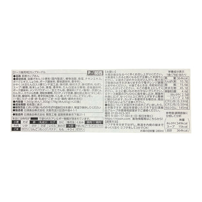コストコ 商品 全国発送 KOCOSTOREの日清食品カップヌードル20食入りケースの製品情報と原材料が記載されたパッケージ側面