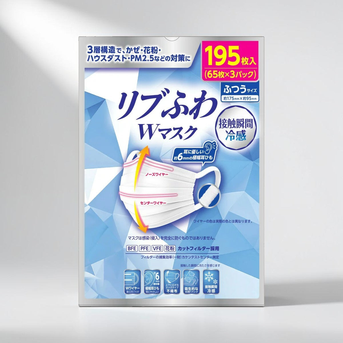コストコ 商品 全国発送 KOCOSTOREの冷感不織布マスク195枚入り。3層構造で花粉やホコリをブロックし、耳が痛くなりにくい平ゴムを採用したふつうサイズ。