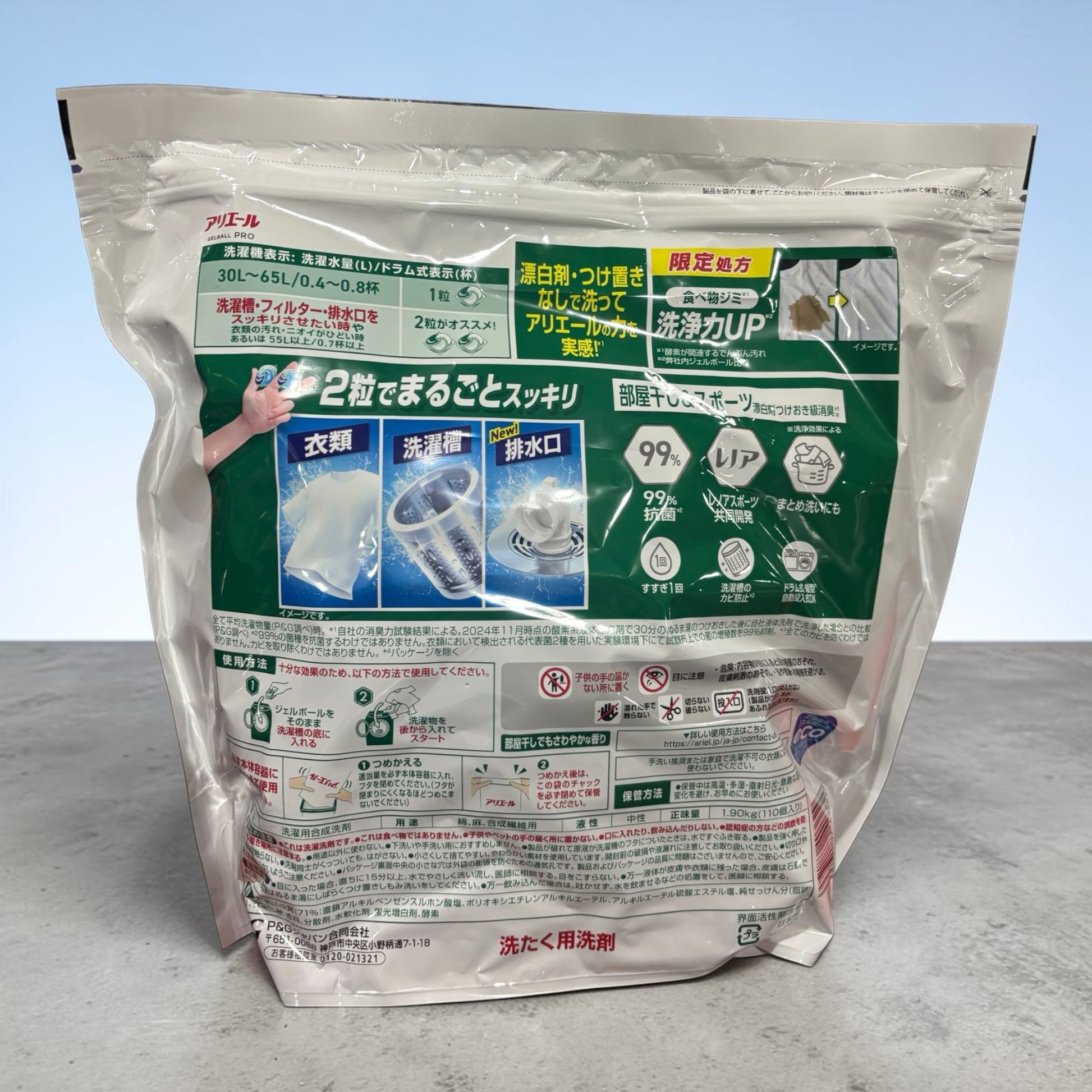 コストコ 商品 全国発送 KOCOSTOREのアリエールジェルボール部屋干し用詰め替えパックの裏面パッケージ。洗浄力や抗菌効果、使用方法が記載された大容量110個入りの洗濯洗剤。
