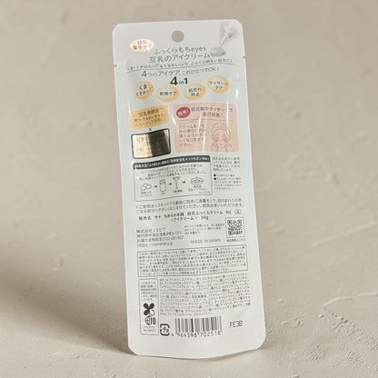 コストコ 商品 全国発送 KOCOSTOREのSANAなめらか本舗豆乳イソフラボン目元ふっくらクリームのパッケージ裏面