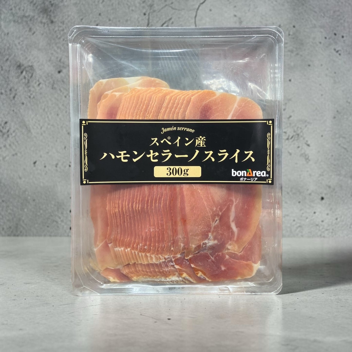 コストコ 商品 全国発送 KOCOSTOREのスペイン産ハモンセラーノスライス300g。真空パックに入った熟成生ハムの薄切り。