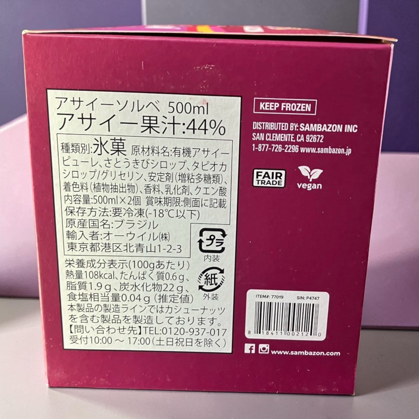 コストコ 商品 全国発送 KOCOSTOREのサンバゾン アサイーソルベ 500ml 2個パックのパッケージ裏面、成分表示とフェアトレード認証マーク