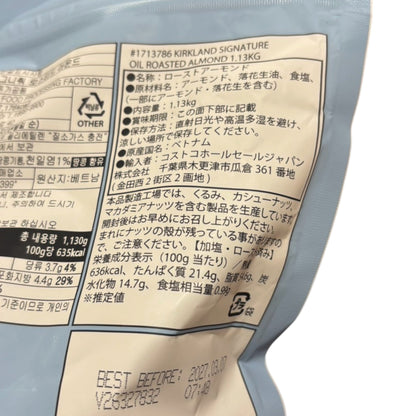 コストコ 商品 全国発送 KOCOSTOREのKirkland Signatureローストアーモンドのパッケージ裏面、原材料や栄養成分表示が記載されたラベル