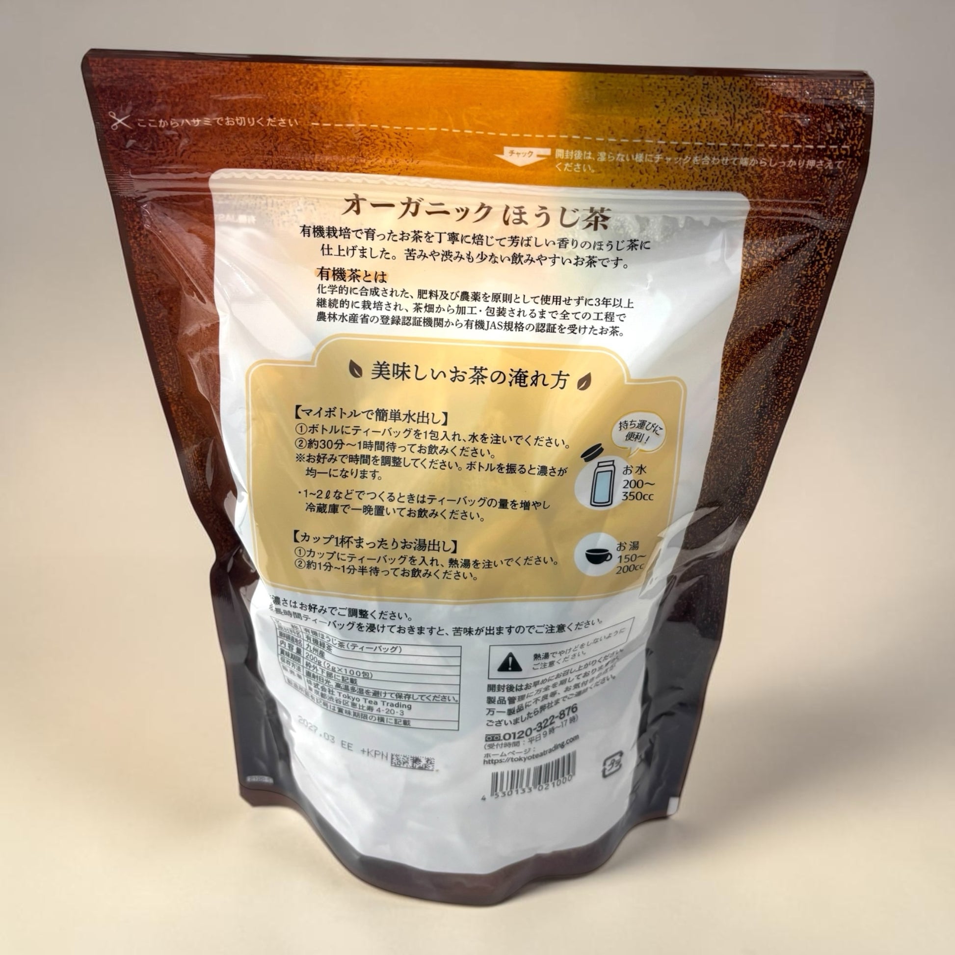 コストコ 商品 全国発送 KOCOSTORE 神奈川県鎌倉市のオーガニックほうじ茶ティーバッグの裏面パッケージ