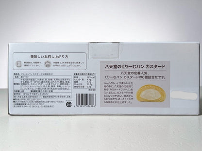 【冷凍商品】八天堂 くりーむパン  カスタード  6個入り
