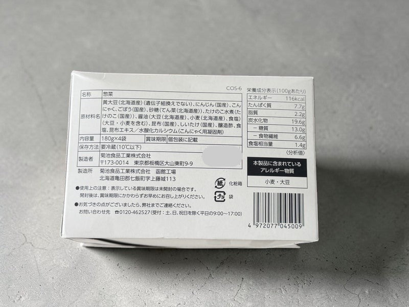 【冷蔵商品】味の菊一 国産具材7種 野菜の煮物  180g × 4種