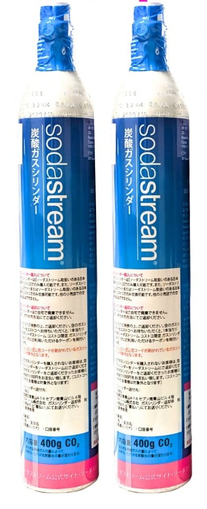 ソーダストリーム 炭酸ガス シリンダー ２本セット 【交換販売】 コストコ限定サイズ2本 空シリンダーと交換限定